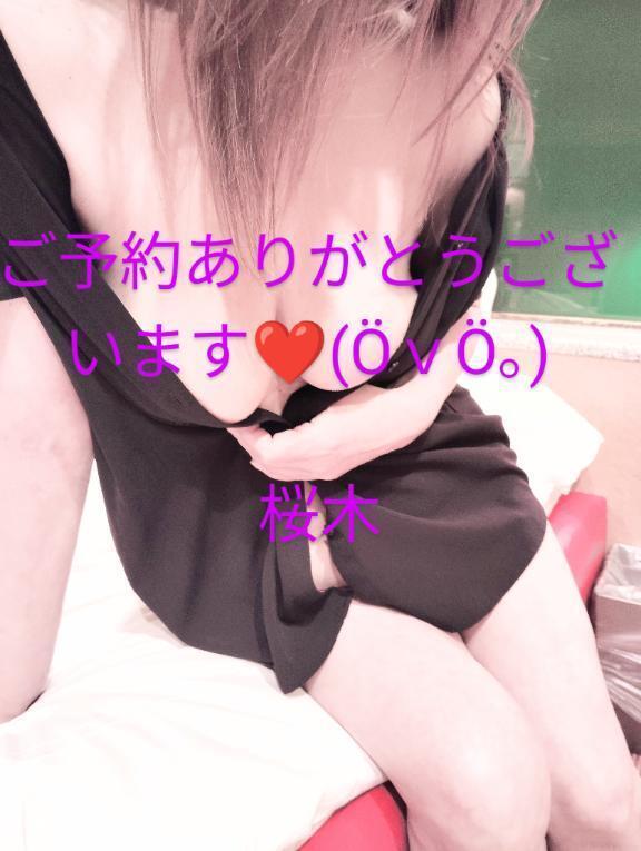 はじめましてのＨ様♥️｜写メ日記｜桜木｜鶯谷 人妻デリヘル 熟女の風俗最終章鶯谷店