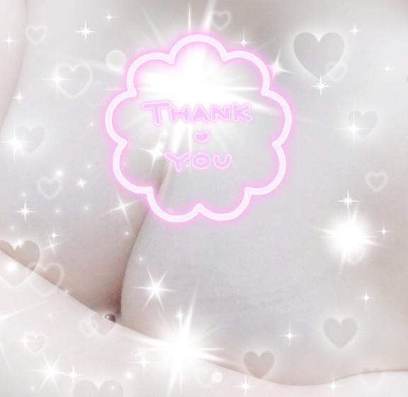 💌お礼👉明日