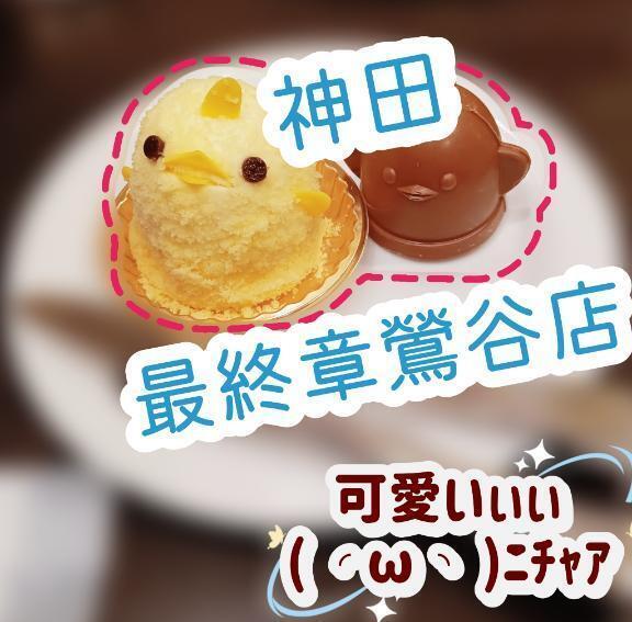 (°꒳°*o( 帰宅しました❤︎↝今日もありがとう )o｜写メ日記｜神田｜鶯谷 人妻デリヘル 熟女の風俗最終章鶯谷店