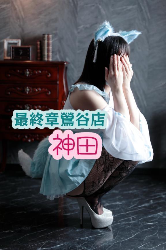 ❀明日は、出勤致します❀｜写メ日記｜神田｜鶯谷 人妻デリヘル 熟女の風俗最終章鶯谷店