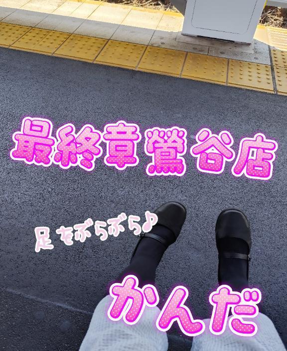足をぶらぶら✿完売御礼ありがとう(✿´ ꒳ ` )ノ