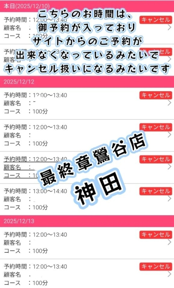 ✿仲良し様♡リクエスト予約ありがとう⊂('ω'⊂   )｜写メ日記｜神田｜鶯谷 人妻デリヘル 熟女の風俗最終章鶯谷店