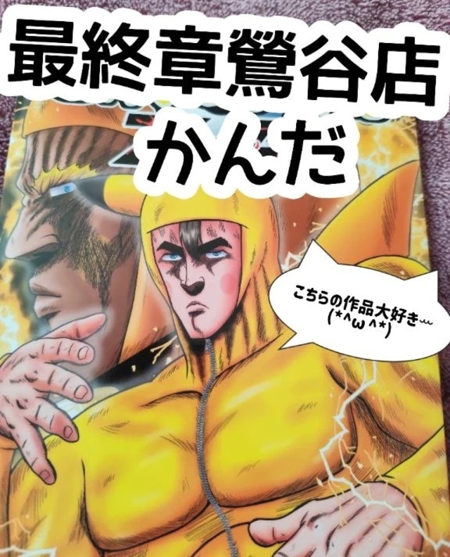 ❀鶯谷に向かっています❀いつもありがとう❀｜写メ日記｜神田｜鶯谷 人妻デリヘル 熟女の風俗最終章鶯谷店