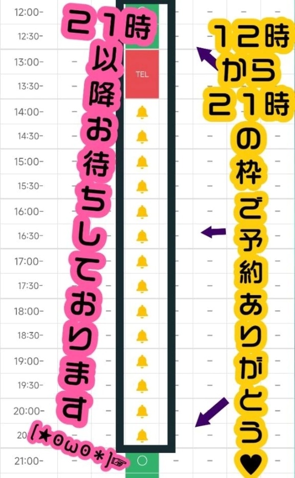 ❀２４日❀ご予約出来る時間帯のご報告❀｜写メ日記｜神田｜鶯谷 人妻デリヘル 熟女の風俗最終章鶯谷店