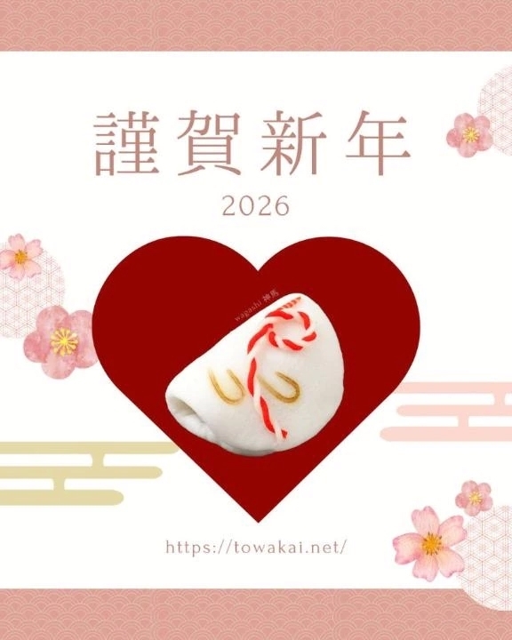 本年もよろしくお願いいたします｜写メ日記｜藤森｜鶯谷 人妻デリヘル 熟女の風俗最終章鶯谷店