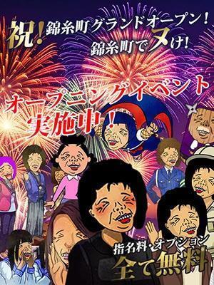 おぷーん＼(^-^)／｜写メ日記｜深瀬｜鶯谷 人妻デリヘル 熟女の風俗最終章鶯谷店