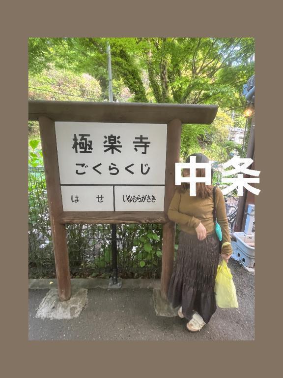 競馬🏇中継｜写メ日記｜中条｜鶯谷 人妻デリヘル 熟女の風俗最終章鶯谷店