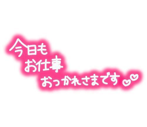 御礼｜写メ日記｜高砂｜鶯谷 人妻デリヘル 熟女の風俗最終章鶯谷店