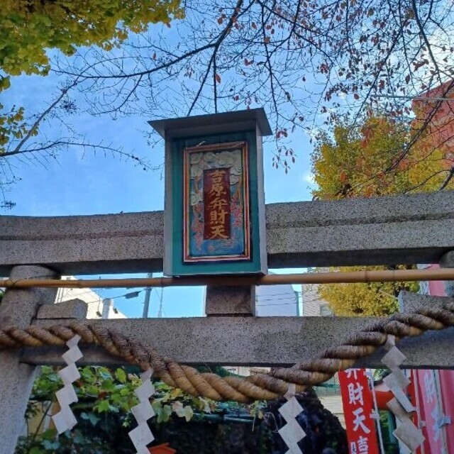 酉の市楽しかったです😌💓｜写メ日記｜長沢｜鶯谷 人妻デリヘル 熟女の風俗最終章鶯谷店