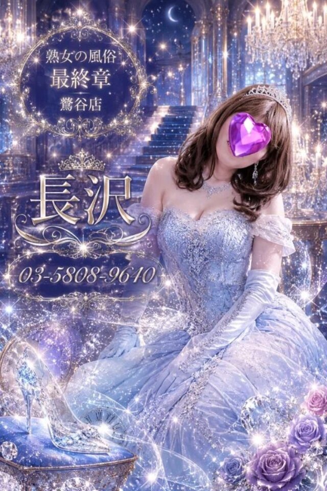 25日土曜日お会い出来ますよ｜写メ日記｜長沢｜鶯谷 人妻デリヘル 熟女の風俗最終章鶯谷店