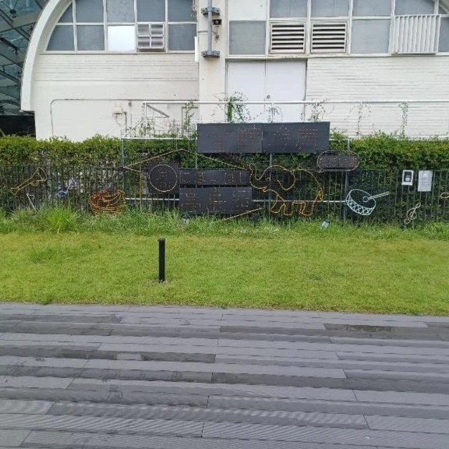 また行ってしまいました