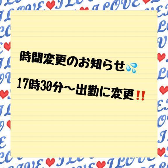 急遽時間変更💦｜写メ日記｜石河｜鶯谷 人妻デリヘル 熟女の風俗最終章鶯谷店