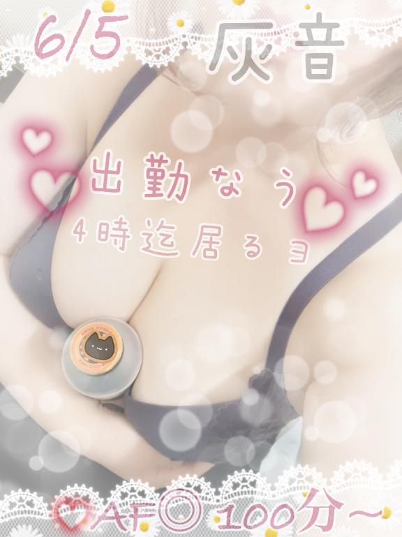 半袖解禁❣️｜写メ日記｜灰音（はいね）｜鶯谷 人妻デリヘル 熟女の風俗最終章鶯谷店