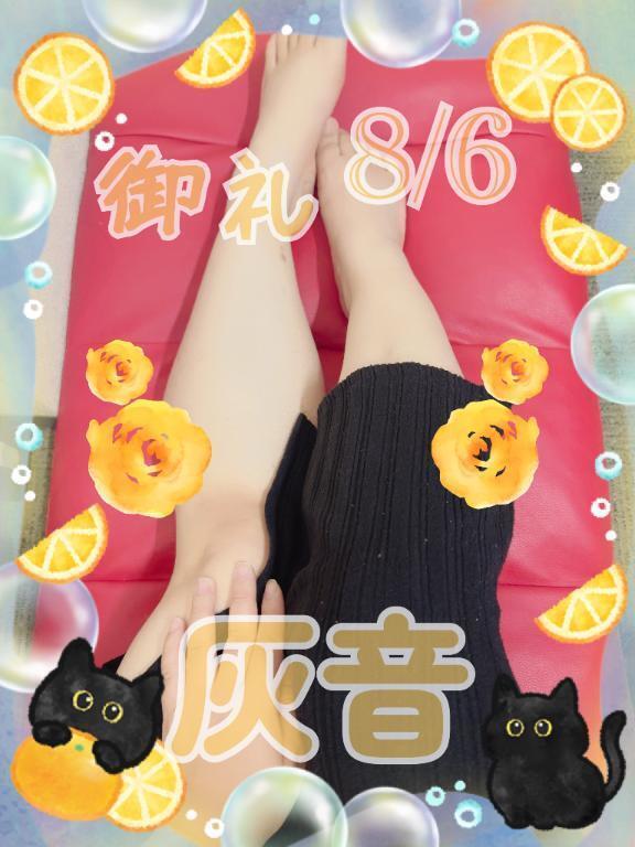 御礼🧸💌｜写メ日記｜灰音（はいね）｜鶯谷 人妻デリヘル 熟女の風俗最終章鶯谷店