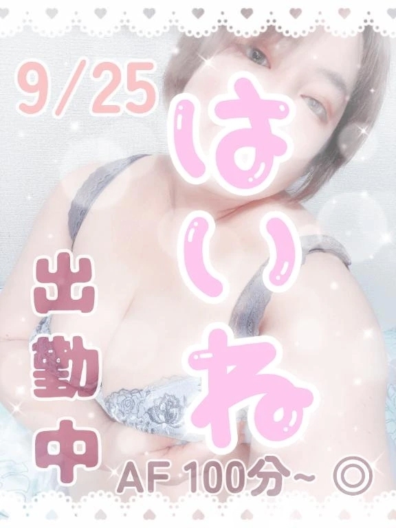 はーなきん！らしい！｜写メ日記｜灰音（はいね）｜鶯谷 人妻デリヘル 熟女の風俗最終章鶯谷店