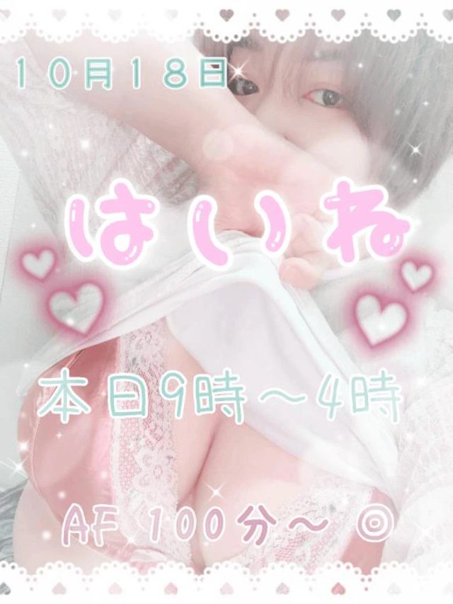 おはにちわー！(ᐢ ˙꒳​˙ ᐢ)｜写メ日記｜灰音（はいね）｜鶯谷 人妻デリヘル 熟女の風俗最終章鶯谷店