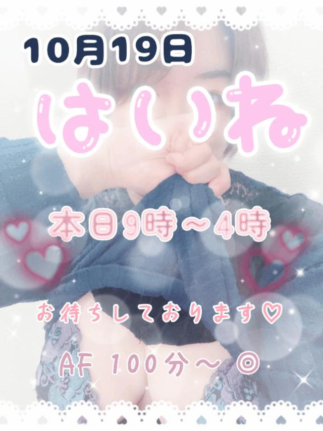\( •̀ω•́ )/｜写メ日記｜灰音（はいね）｜鶯谷 人妻デリヘル 熟女の風俗最終章鶯谷店