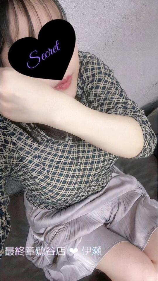 出会い🤍｜写メ日記｜伊瀬｜鶯谷 人妻デリヘル 熟女の風俗最終章鶯谷店