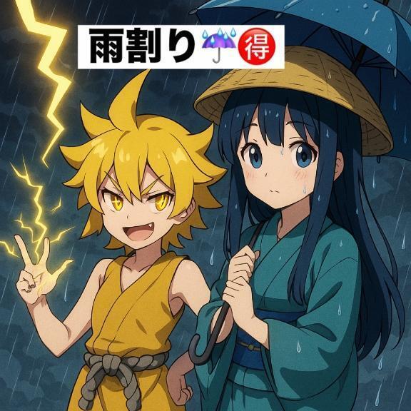 雨でもえっちしたい！我慢できない方へ｜写メ日記｜香川｜鶯谷 人妻デリヘル 熟女の風俗最終章鶯谷店