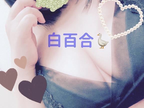 ２回目(・∀・)｜写メ日記｜白百合｜鶯谷 人妻デリヘル 熟女の風俗最終章鶯谷店