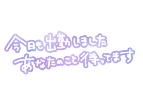 大好きー🤩｜写メ日記｜霧島｜鶯谷 人妻デリヘル 熟女の風俗最終章鶯谷店
