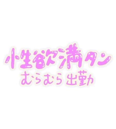 この時期の雨は…｜写メ日記｜霧島｜鶯谷 人妻デリヘル 熟女の風俗最終章鶯谷店