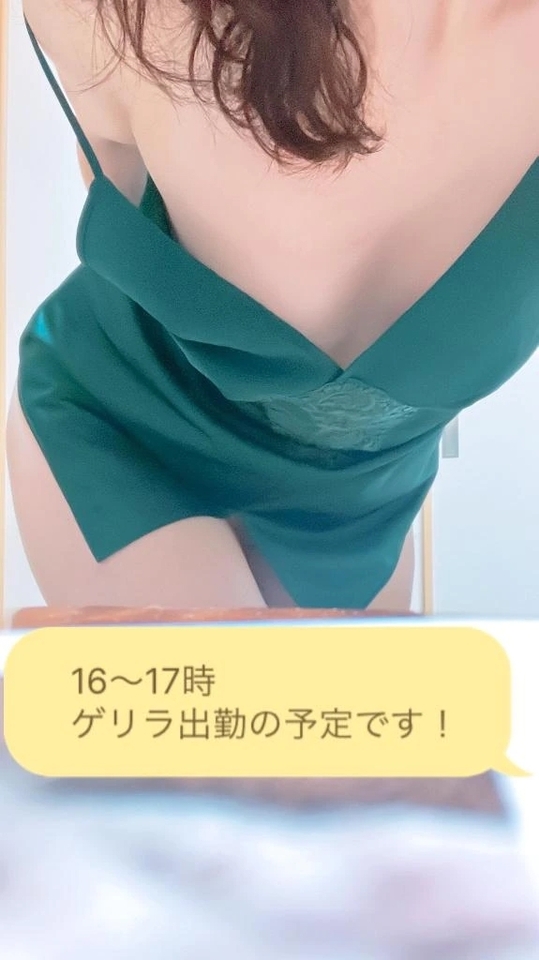 ゲリラ出勤の予定です