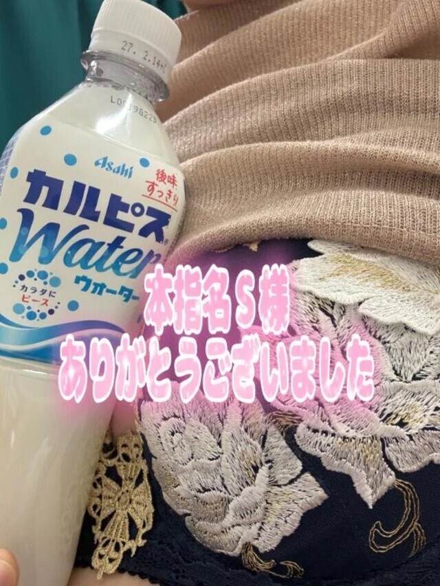 本指名Ｓさま、ありがとうございます｜写メ日記｜恋波（こなみ）｜鶯谷 人妻デリヘル 熟女の風俗最終章鶯谷店