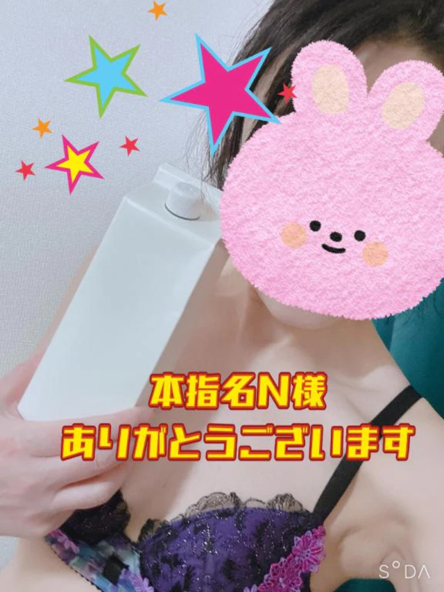 本指名様ありがとうございました｜写メ日記｜恋波（こなみ）｜鶯谷 人妻デリヘル 熟女の風俗最終章鶯谷店