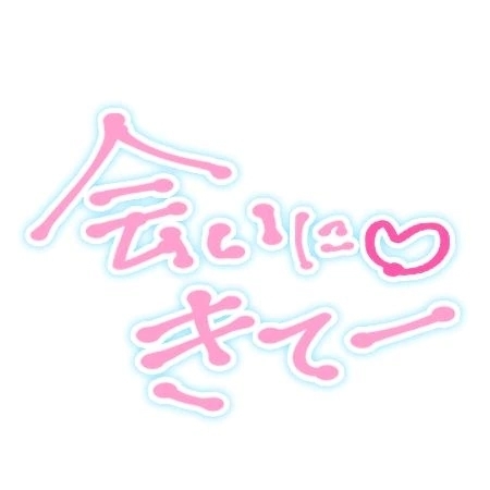 来週の出勤日｜写メ日記｜桜井｜鶯谷 人妻デリヘル 熟女の風俗最終章鶯谷店