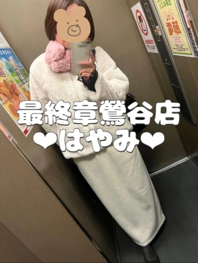 1/10♡お礼｜写メ日記｜早見｜鶯谷 人妻デリヘル 熟女の風俗最終章鶯谷店