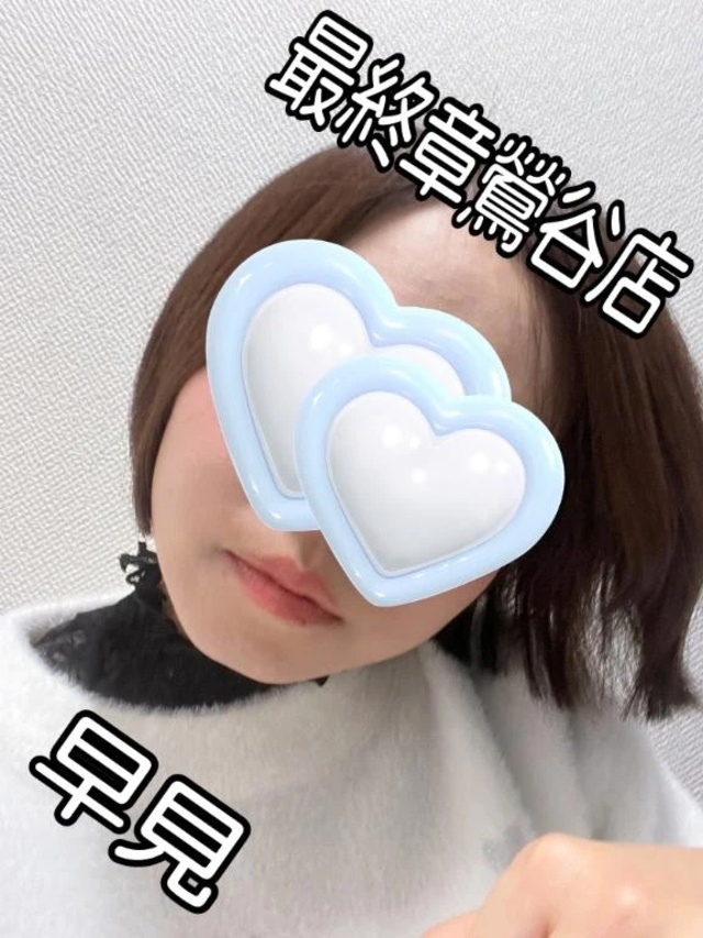 ヨシ！｜写メ日記｜早見｜鶯谷 人妻デリヘル 熟女の風俗最終章鶯谷店