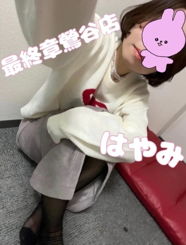 1/11♡お礼｜写メ日記｜早見｜鶯谷 人妻デリヘル 熟女の風俗最終章鶯谷店