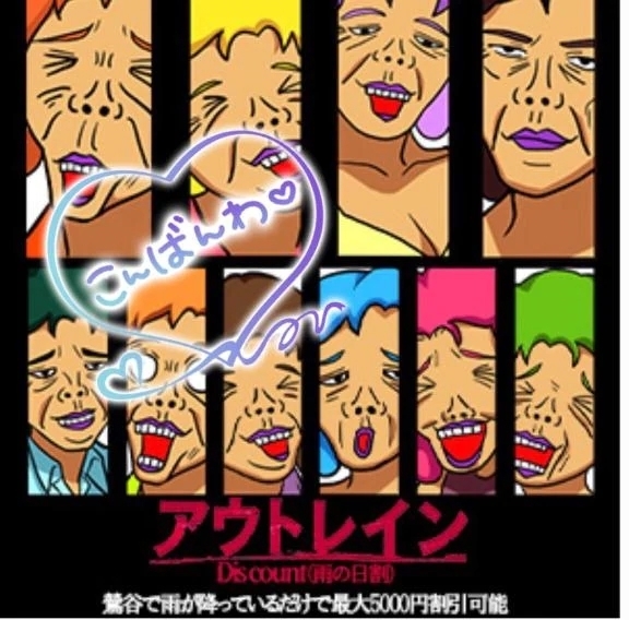 久々の日記です(* .ˬ.))ﾍﾟｺｯ｜写メ日記｜萩野｜鶯谷 人妻デリヘル 熟女の風俗最終章鶯谷店