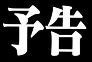 ご無沙汰しております｜写メ日記｜嬉野｜鶯谷 人妻デリヘル 熟女の風俗最終章鶯谷店