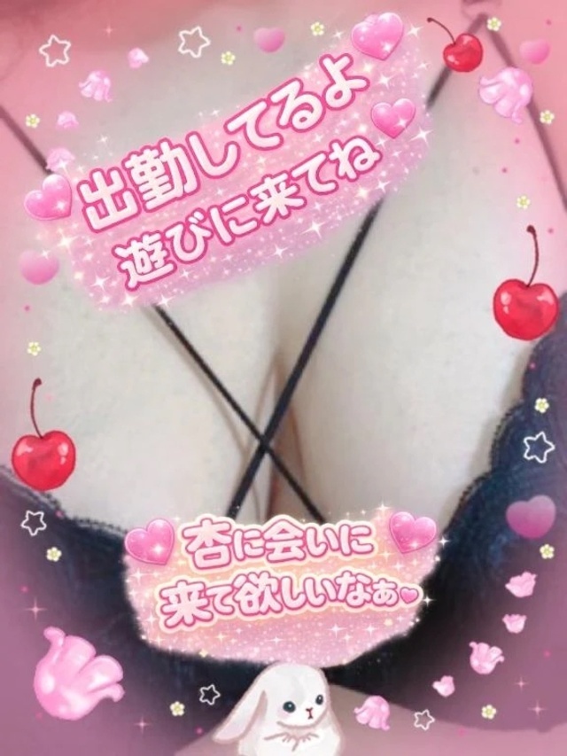 出勤しました♡