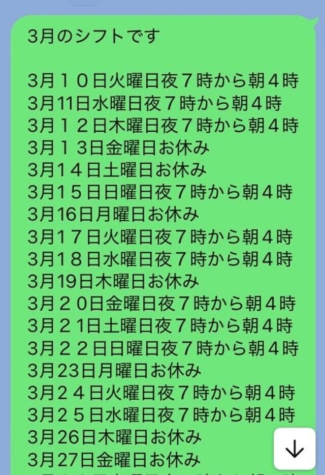 3月1０日火曜日出勤します｜写メ日記｜流川｜鶯谷 人妻デリヘル 熟女の風俗最終章鶯谷店