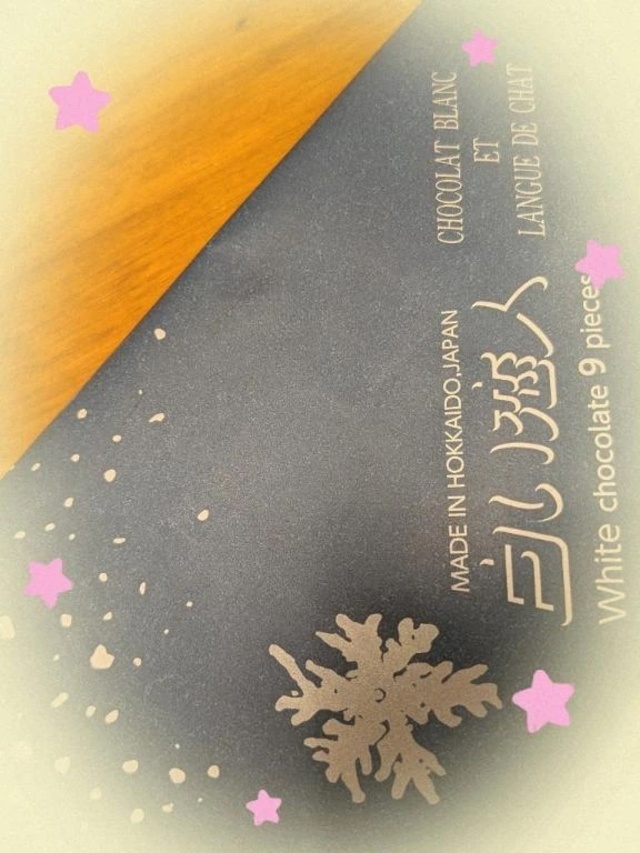 昨日はお土産ありがとうございます。｜写メ日記｜竹田｜鶯谷 人妻デリヘル 熟女の風俗最終章鶯谷店