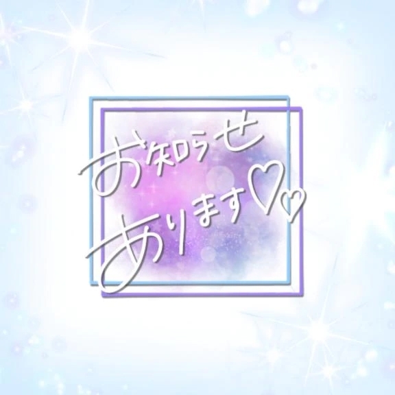 次回の出勤です‎🩷