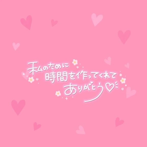 また9日に💌