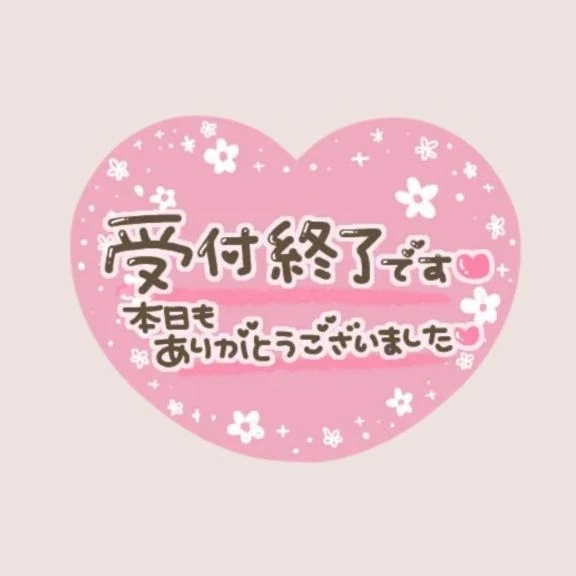 ありがとうございました🙏