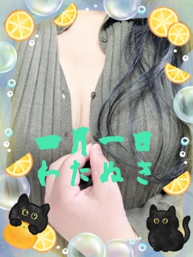 出勤しました♪｜写メ日記｜四月一日（わたぬき）｜鶯谷 人妻デリヘル 熟女の風俗最終章鶯谷店