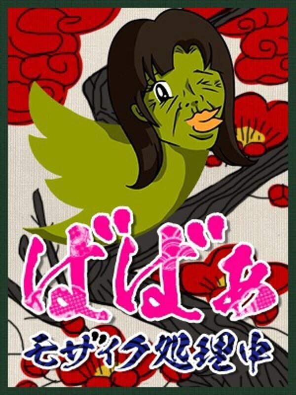 千賀