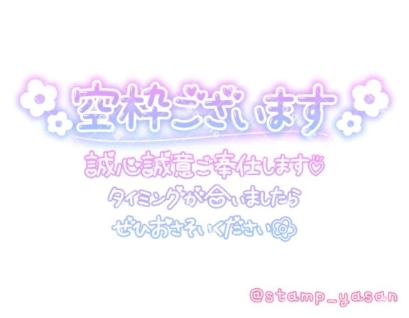 只今のお時間から空き有りますよ｜写メ日記｜茅原(ちはら)｜鶯谷 人妻デリヘル 熟女の風俗最終章鶯谷店