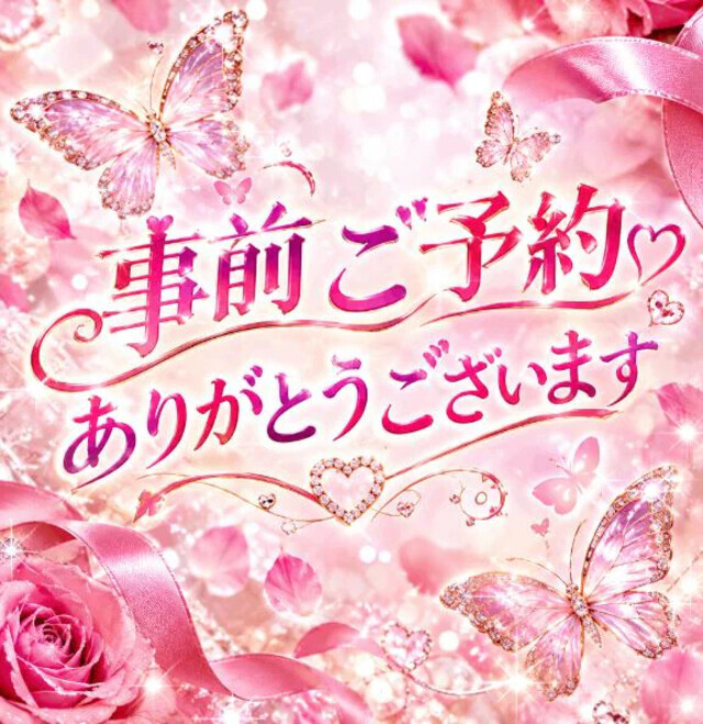 28日20：00〜事前ご予約ありがとうございます💕
