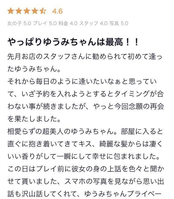 【お礼写メ日記】｜写メ日記｜一宮ゆうみ｜六本木・麻布・赤坂 高級デリヘル MIRAI TOKYO 六本木店