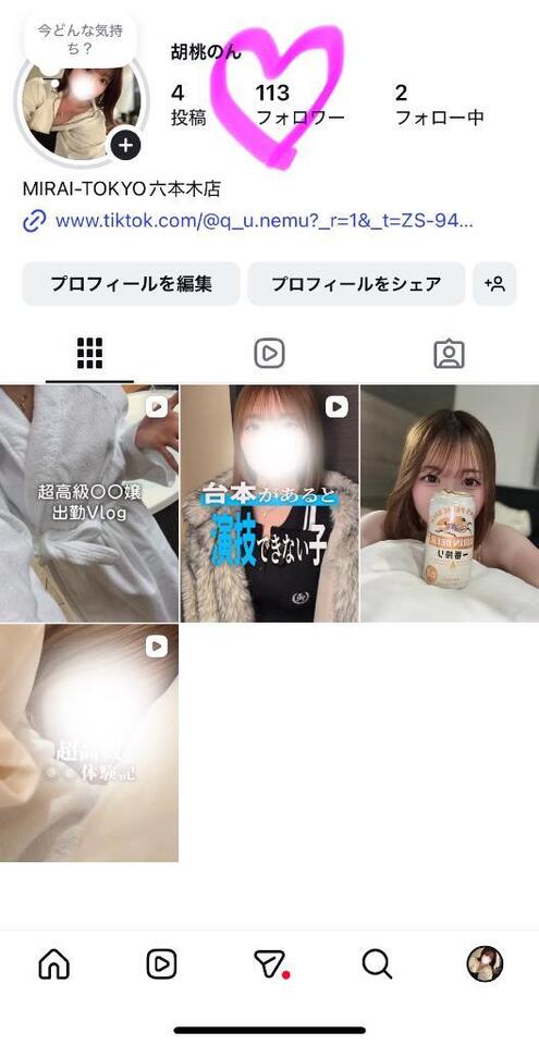 ありがとう｜写メ日記｜胡桃のん｜六本木・麻布・赤坂 高級デリヘル MIRAI TOKYO 六本木店