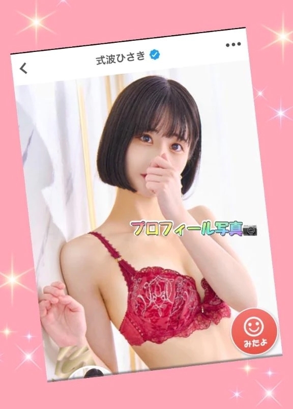 プロフィール写真出来ました✨️｜写メ日記｜式波ひさき｜六本木・麻布・赤坂 高級デリヘル MIRAI TOKYO 六本木店