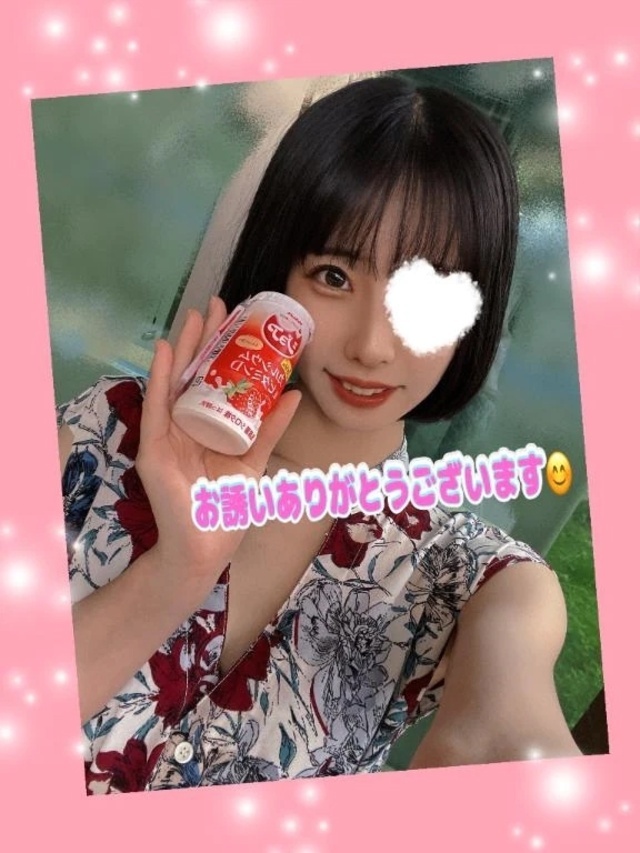 お誘いしてくれて嬉しいです✨