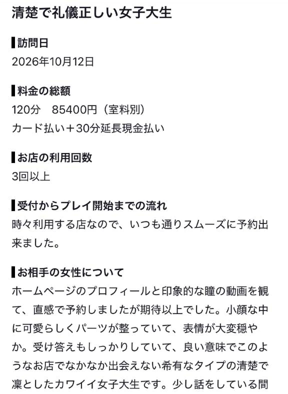 口コミお礼♡｜写メ日記｜矢島ほたる｜六本木・麻布・赤坂 高級デリヘル MIRAI TOKYO 六本木店